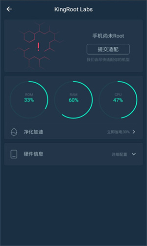 kingroot官网正版