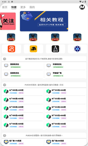 画质mxpro官方版