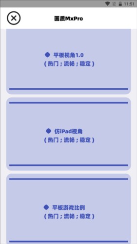 画质mxpro最新版本5.0无任务