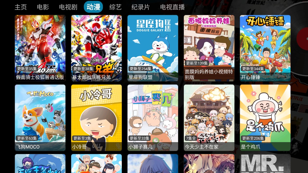 影视仓