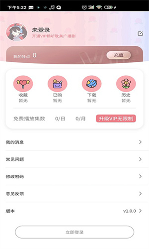 哇塞FM