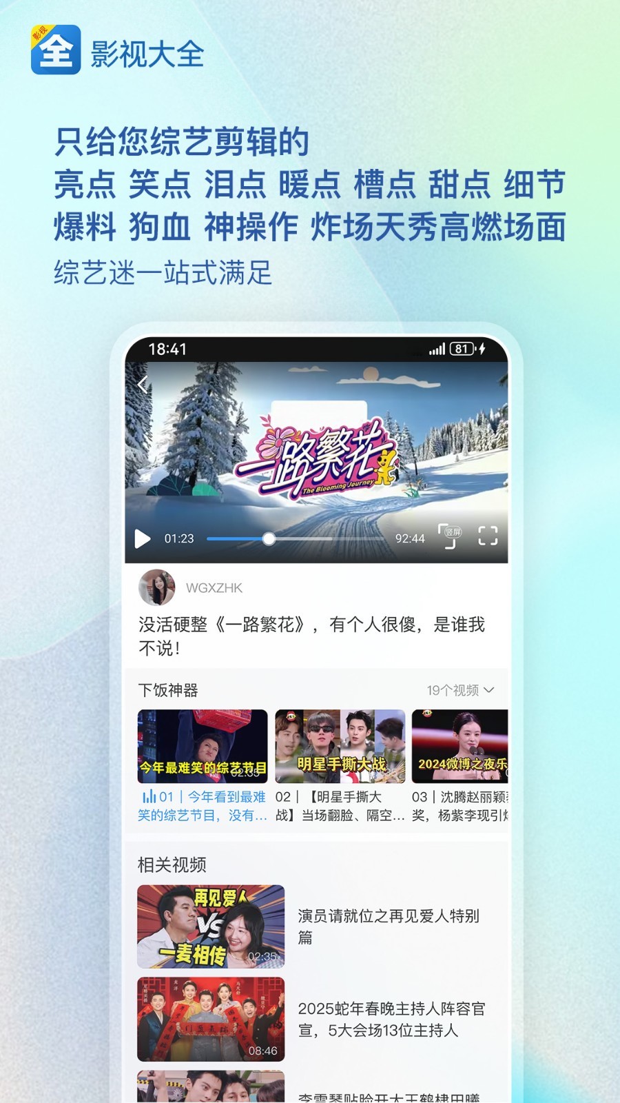 影视大全高清版