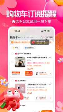 一淘