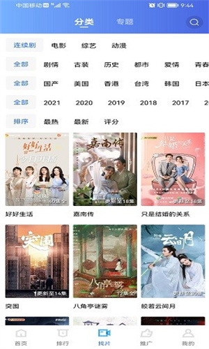 火焰视频免广告最新版本