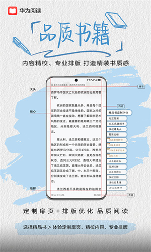 华为阅读