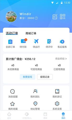 小朱自驾最新版