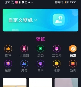 闪闪来电秀