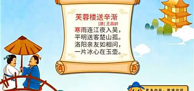 爱学习古诗app