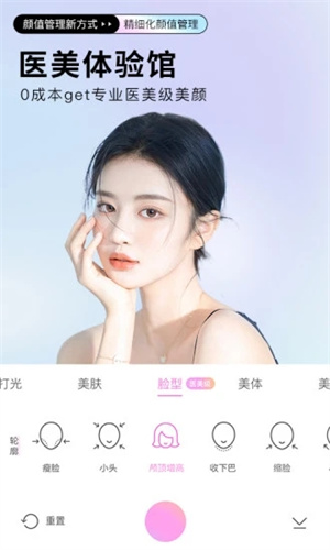美颜相机2025最新版本