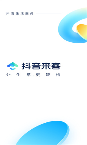 抖音来客app