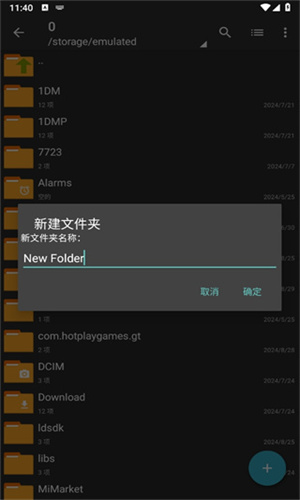 zarchiver蓝色版
