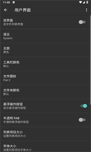 zarchiver蓝色版