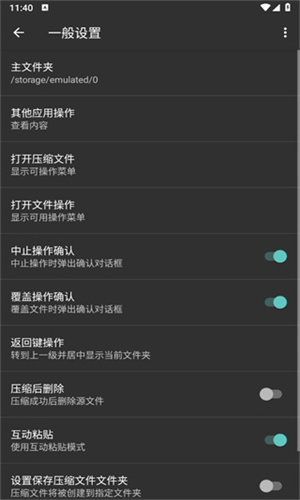 zarchiver蓝色版