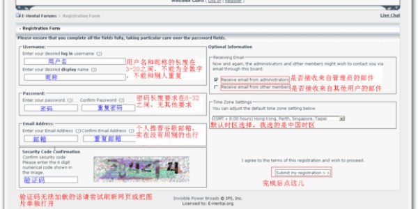 《ehviewer》最新注册方法介绍！简单几步就可以完成哦