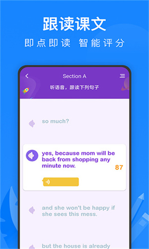 中学课程名师辅导免费版