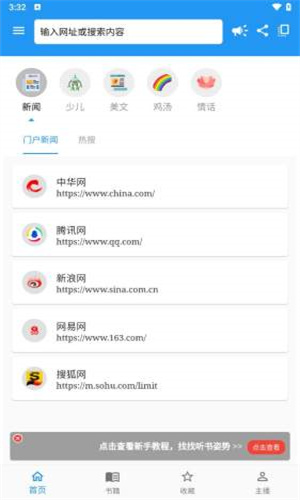 听书助手
