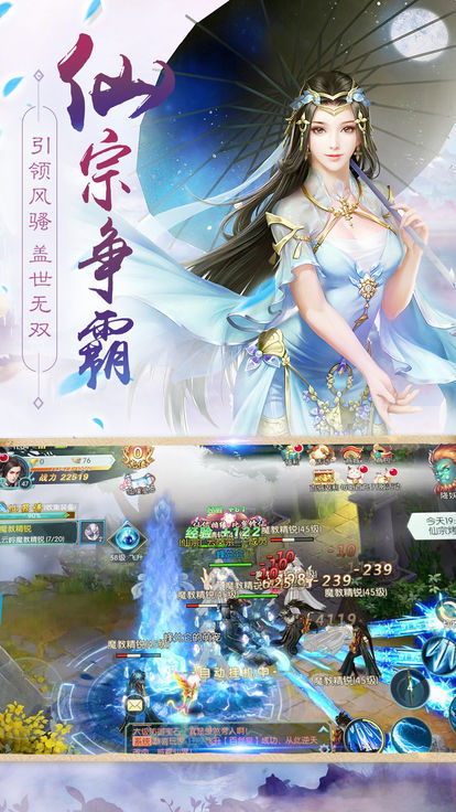 逆天仙缘变态版