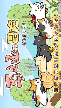 玉之丞的冒险