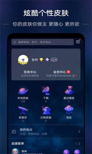 华为音乐最新版