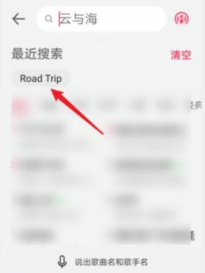 《华为音乐》下载到本地方法