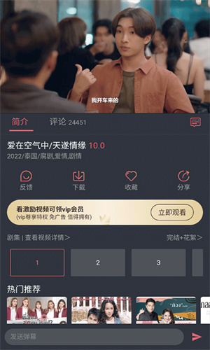 泰剧兔最新版