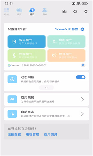 scene5工具箱