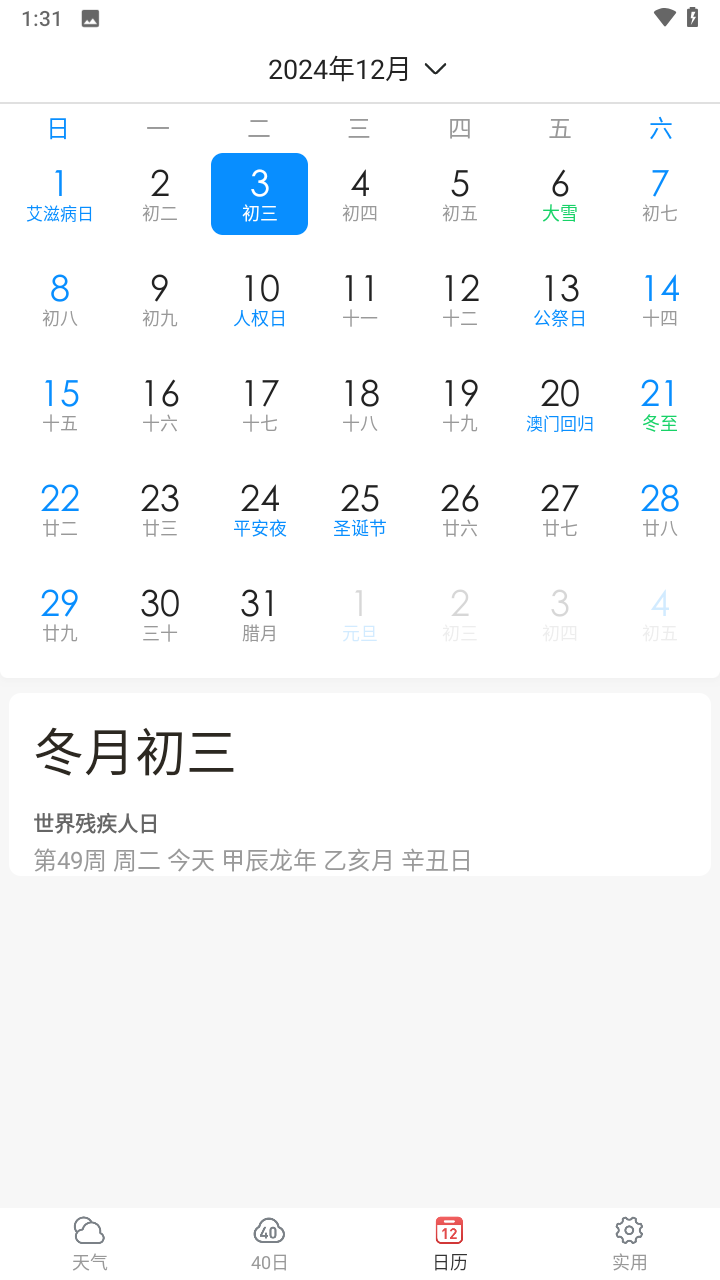 相雨天气