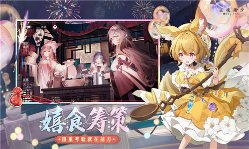 灵魂潮汐官网版
