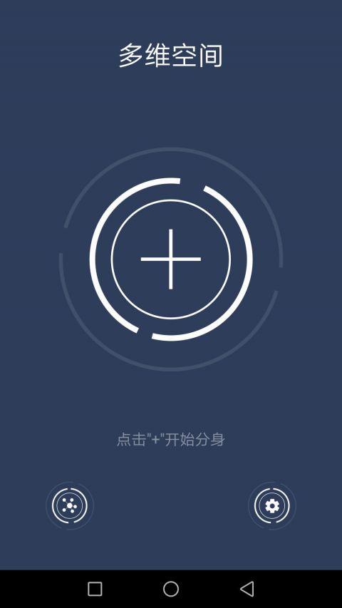 多维空间app正版