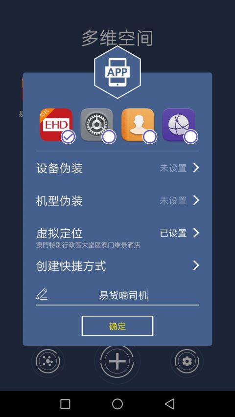 多维空间app正版