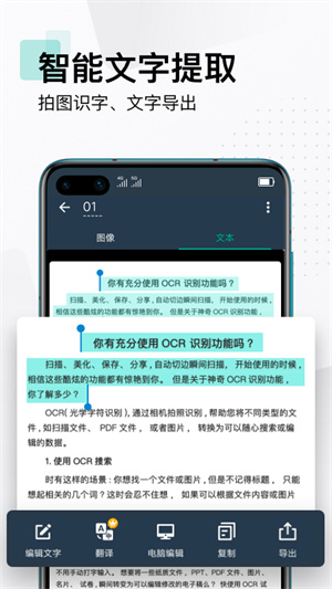 扫描全能王付费版