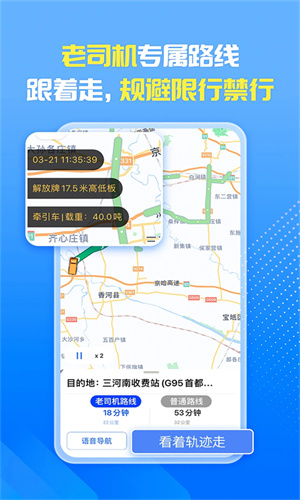 车旺大卡永不更新版
