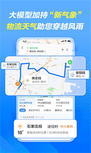 车旺大卡永不更新版