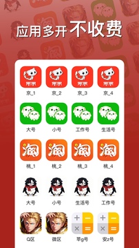 悟空多开分身安卓版