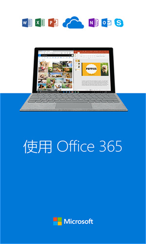 onedrive安卓版