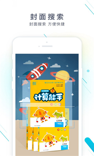 作业精灵最新版2025