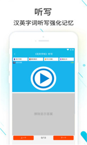 作业精灵最新版2025