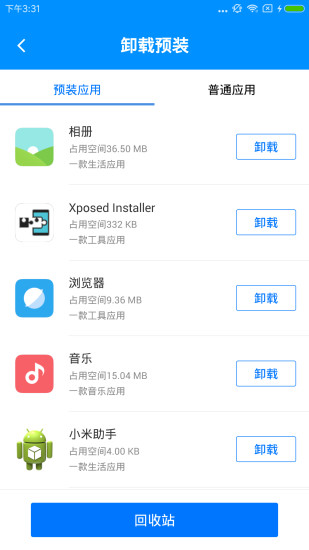 刷机精灵