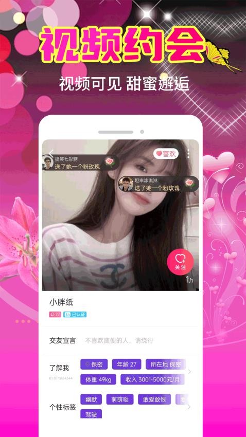 单身附近觅友app官方版