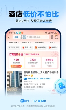 智行火车票12306购票