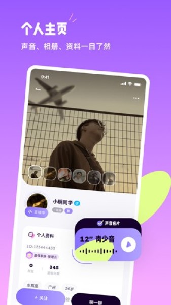 小西米语音app官方版