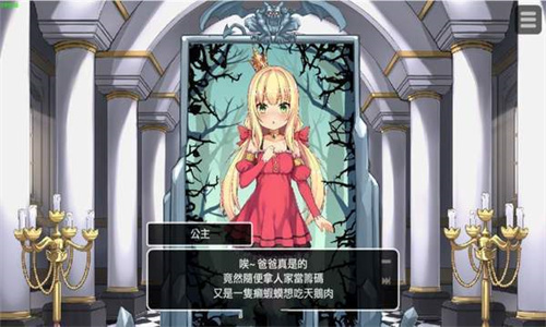 恶魔石板与被诅咒的犬公主