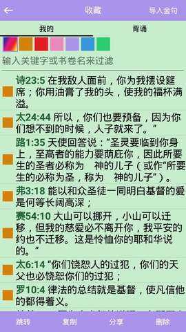 精读圣经官方版