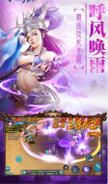 火灵诀仙侠传说手游官方版