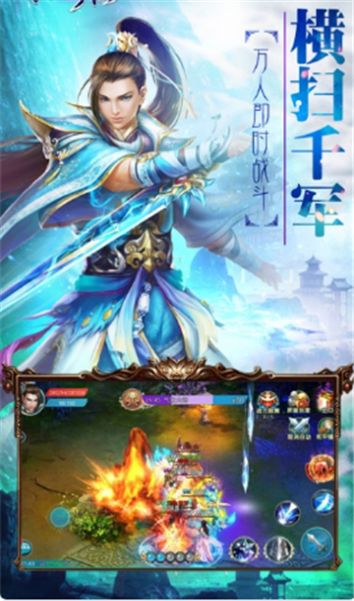 火灵诀仙侠传说手游官方版