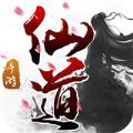 火灵诀仙侠传说手游官方版