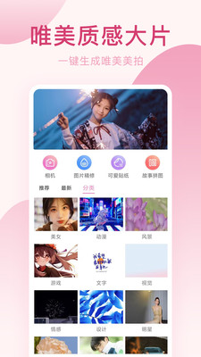 美颜神器app官网版