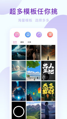 美颜神器app官网版