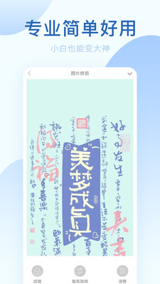 美颜神器app官网版