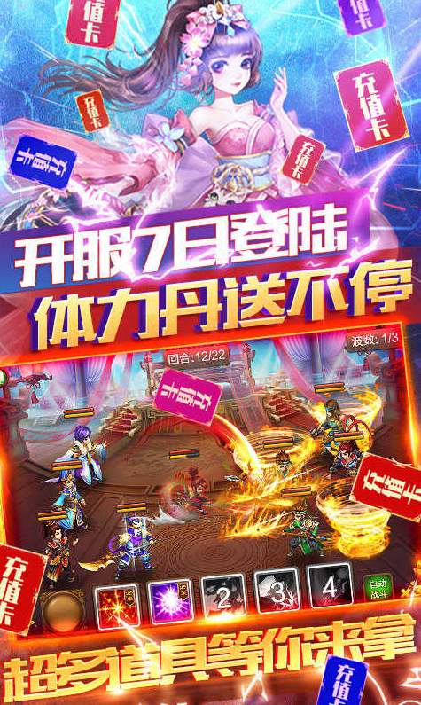 天天魏蜀吴